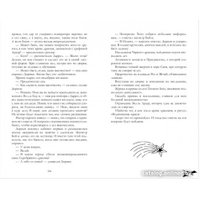 Книга издательства Clever. Тайна черного дракона (Джейн А.)