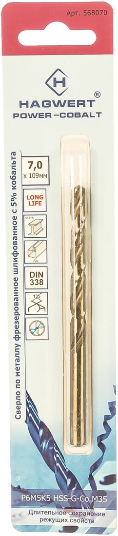 

Сверло Hagwert Power-Cobalt 568070