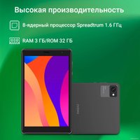 Планшет Digma Optima 8305C 4G (серый)