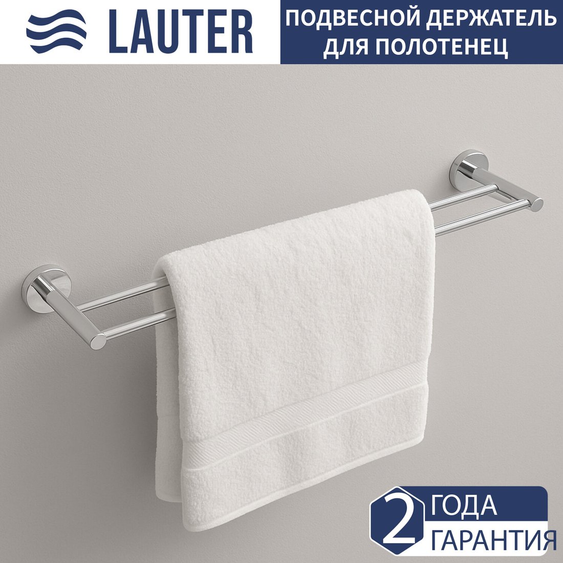 

Держатель для полотенца Lauter 21SH70021 (Chrome)