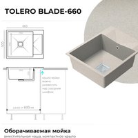 Кухонная мойка Polygran Blade 660 (кремовый)