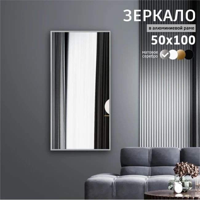 Зеркало Алмаз-Люкс M-423 100х50