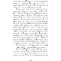 Книга издательства Эксмо. Cuphead. Хаос на карнавале. Выпуск 1 (Бейтс Р.)