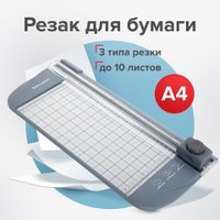 Роликовый резак BRAUBERG 532330