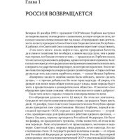 Книга издательства Альпина Диджитал. В поисках энергии. Ресурсные войны, новые технологии (Ергин Д.)