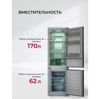 Холодильник LEX LBI177.3ID Grey