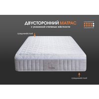 Матрас Территория сна Консул 70x200