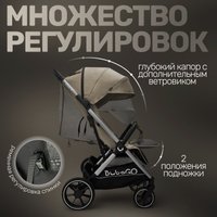 Коляска прогулочная «книга» Bubago Duo X BG 194-3 (бежевый)