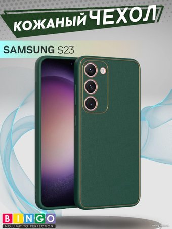 Чехол для телефона Bingo Gold Line для Samsung Galaxy S23 (зеленый)