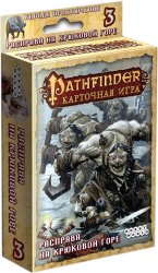 Pathfinder. Расправа на Крюковой горе