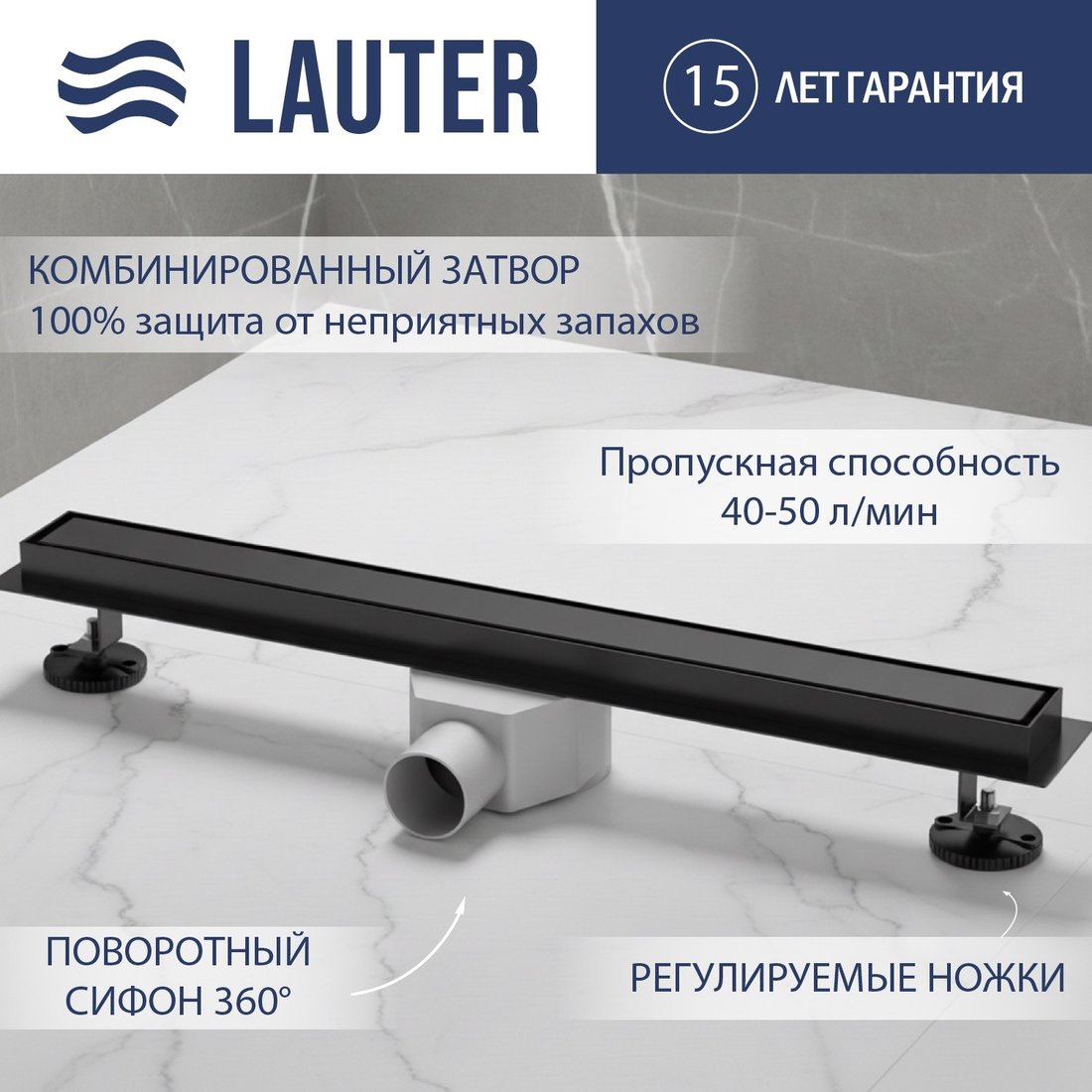 Трап/канал Lauter 210392-1-QGMB 900x55 (черный матовый)