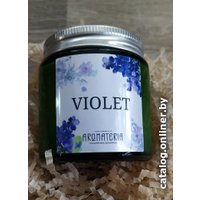 Ароматизированая свеча Zolstar Violet 120 мл