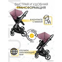 Универсальная коляска Amarobaby Tutum (2 в 1, розовый)