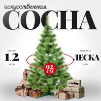 Ель Erbis Zylk 120