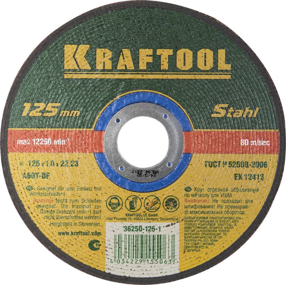 

Отрезной диск KRAFTOOL 36250-125-1.0