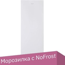 

Морозильник Бирюса 6047SN