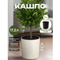 Кашпо El Casa Вега 650184 (ваниль)