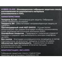 Защитное стекло BoraSCO Hybrid Glass для ZTE Blade L9 антиблик 70012