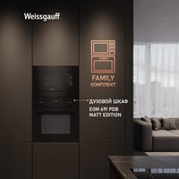 Микроволновая печь Weissgauff HMT-2016 BG Grill Matt Edition