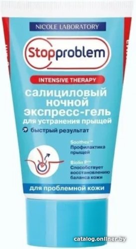  Nicole Laboratory Гель для лица StopProblem Салициловый ночной экспресс 50 мл
