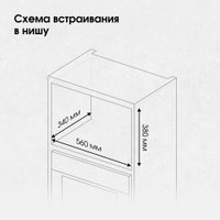 Микроволновая печь Zigmund & Shtain BMO 26 W