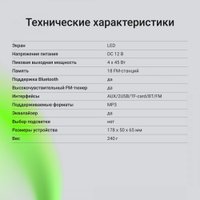 USB-магнитола Digma MCP-225G