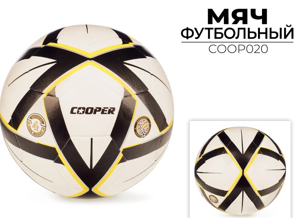 Футбольный мяч Cooper COOP020