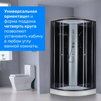 Душевая кабина Saniteco SN-190B 90x90