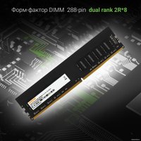 Оперативная память Digma 16ГБ DDR4 2666 МГц DGMAD42666016D