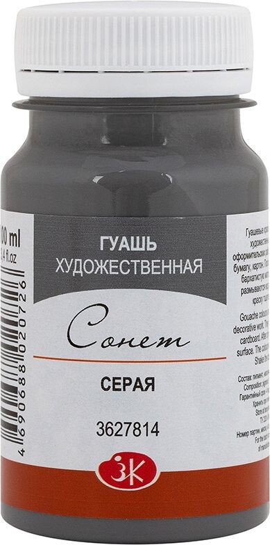 

Гуашь Сонет 3627814 (серый)