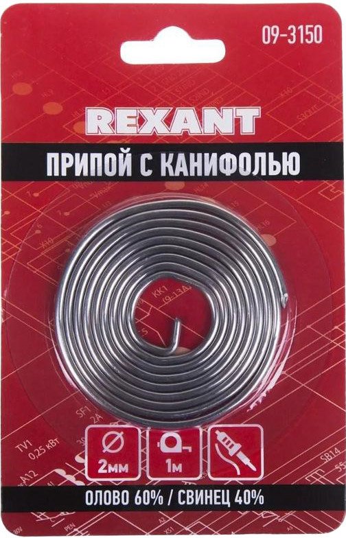 

Припой Rexant 09-3150