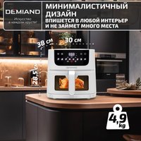 Аэрогриль (аэрофритюрница) Demiand Leo (белый)