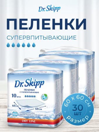 Пеленка одноразовая Dr.Skipp Dry Line 60x60 (30 шт)