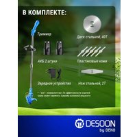 Триммер Desoon DSTR12 081-2016 (с 2-мя АКБ)