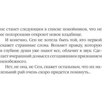 Книга издательства Rugram. Ферония дарует. Книга 7, (Ольховская Влада) в Витебске