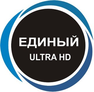 Единый Ultra HD (1 год)