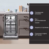 Встраиваемая посудомоечная машина Zigmund & Shtain DW 309.4 в Лиде
