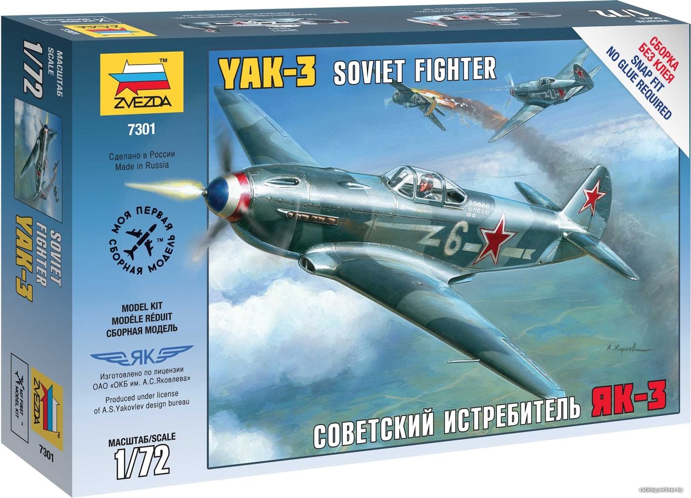 Сборная модель Звезда Советский истребитель ЯК-3