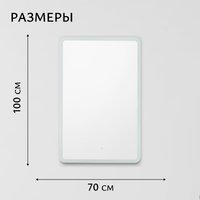  Saniteco LED OBF2а70100s-4 700х1000 11123683 в Лиде