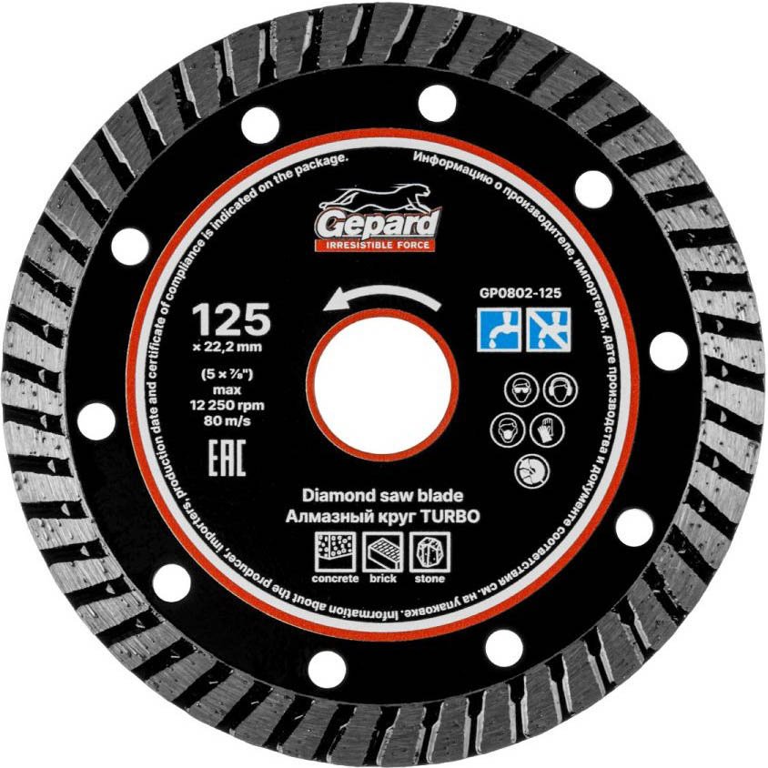 

Отрезной диск алмазный Gepard GP0802-125