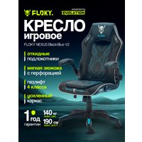 Игровое (геймерское) кресло FLOKY Nexus Black-Blue V2