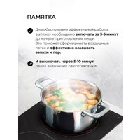 Кухонная вытяжка LEX Hyper 600 Inverter BBL