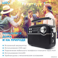 Радиоприемник Miru SR-1023