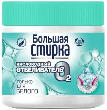 

Отбеливатель Большая стирка На основе активного кислорода (400 г)
