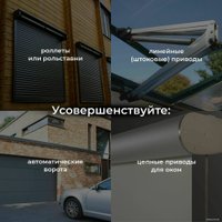 Реле Elektrostandard для жалюзи и штор 76008/00