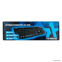 Клавиатура Гарнизон GK-200G