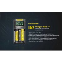 Зарядное устройство Nitecore UM2 18264