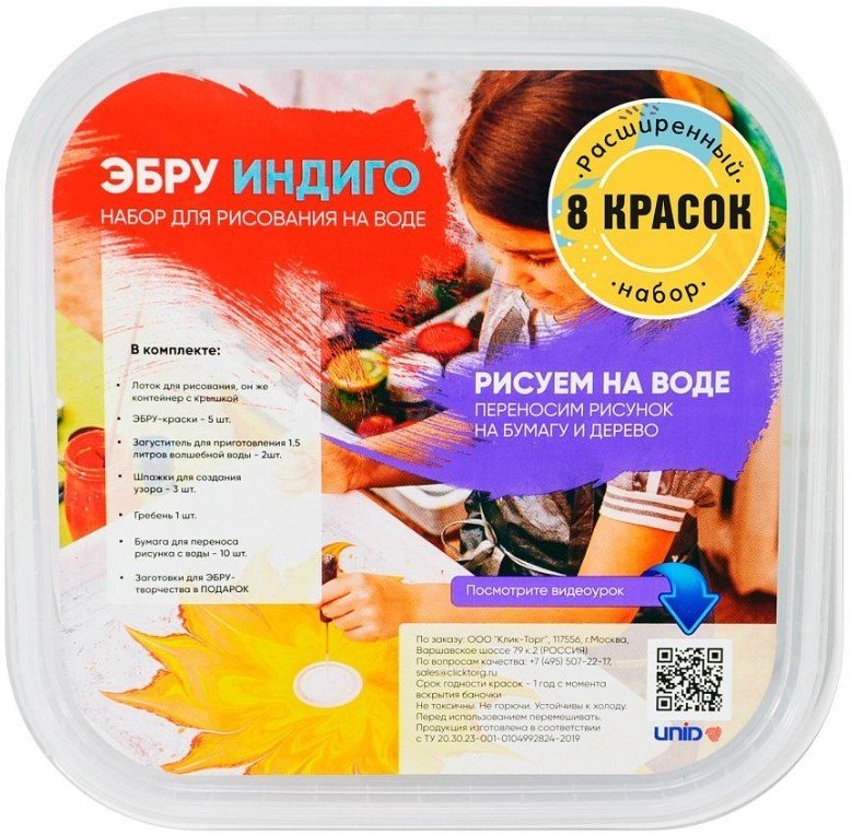 

Набор для рисования Unid Эбру Индиго 8 красок