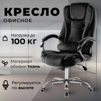Офисное кресло Mio Tesoro Тероль AF-C7681V (черный)