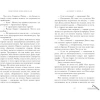 Книга издательства Clever. #trendbooks. 48 минут. Пепел 9785002113255 (Побединская В.)